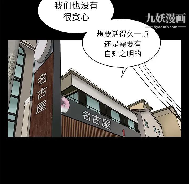 枷锁第48话