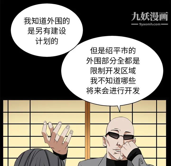 枷锁第48话
