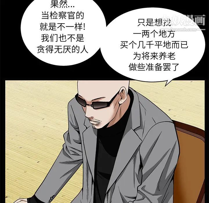 枷锁第48话