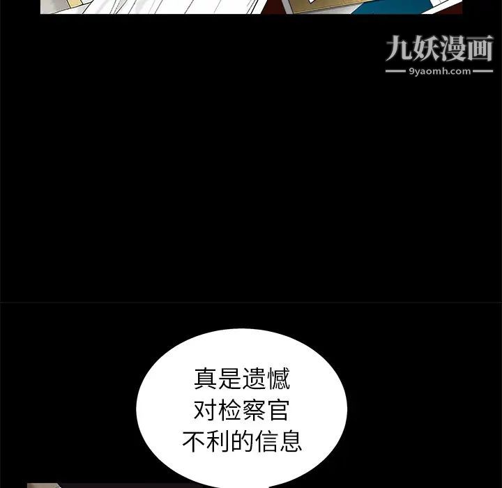 枷锁第48话