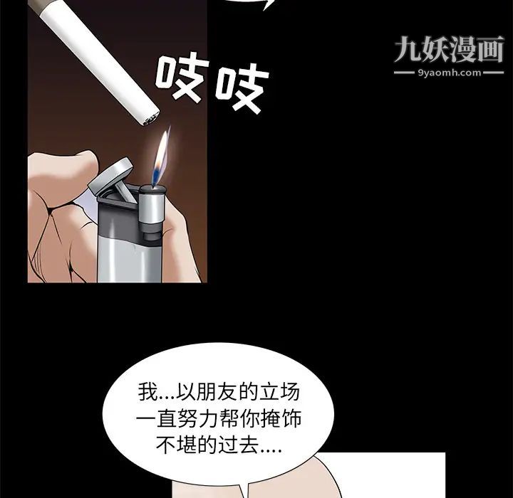 枷锁第48话