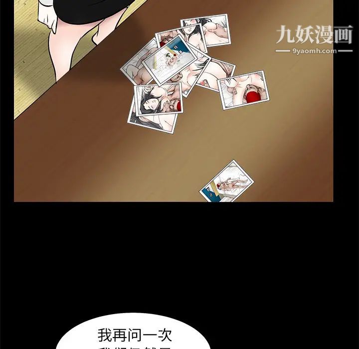 枷锁第48话