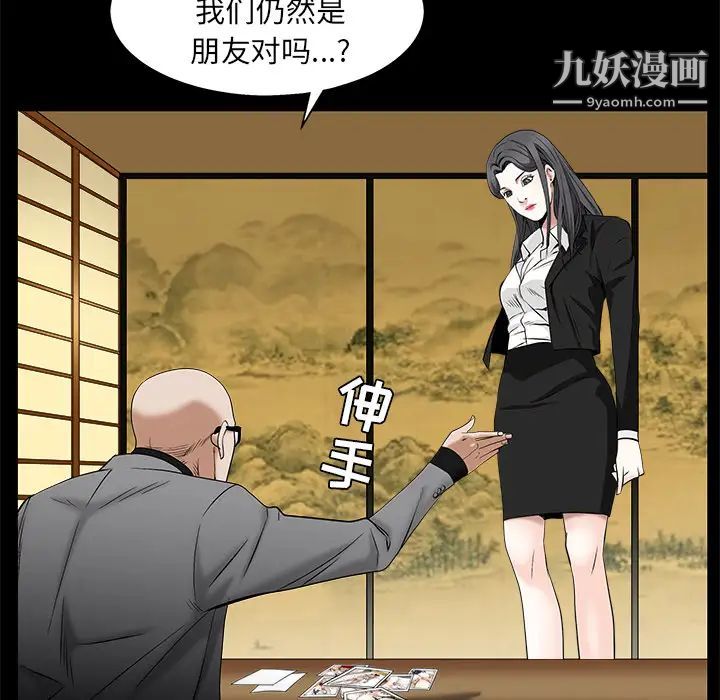 枷锁第48话