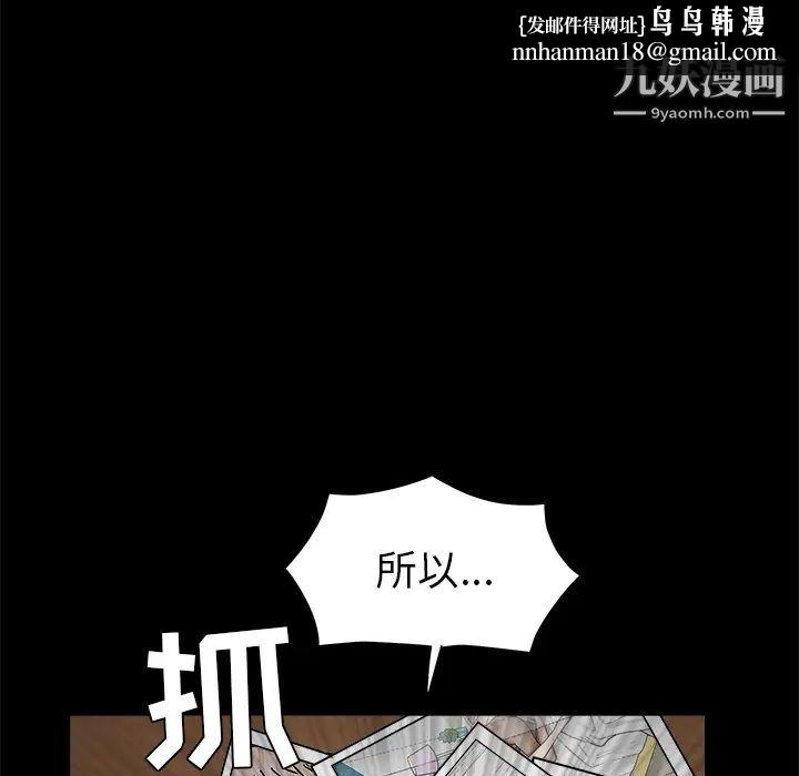 枷锁第48话