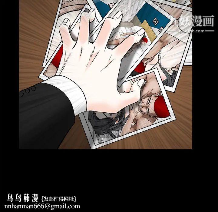 枷锁第48话