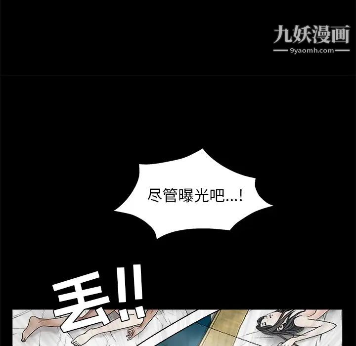 枷锁第48话