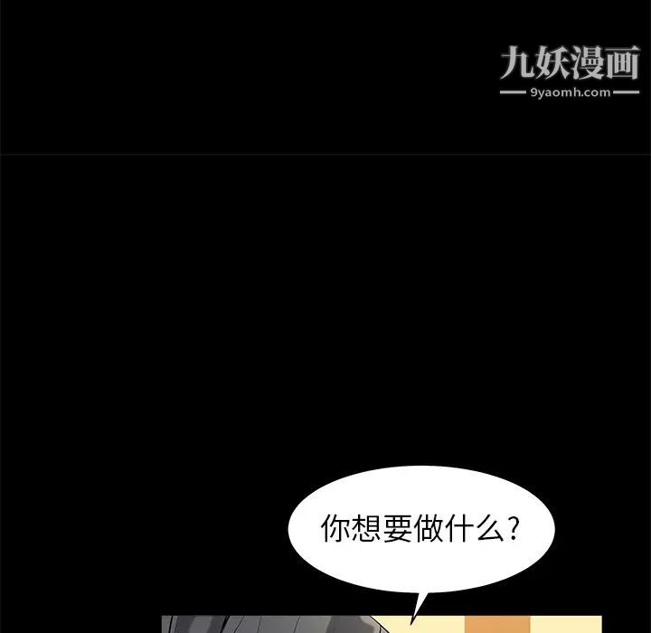 枷锁第48话