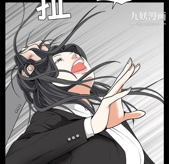 枷锁第48话