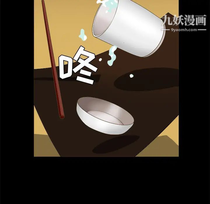 枷锁第48话