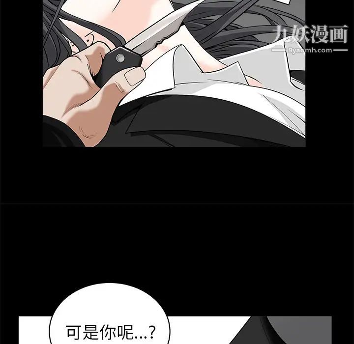 枷锁第48话