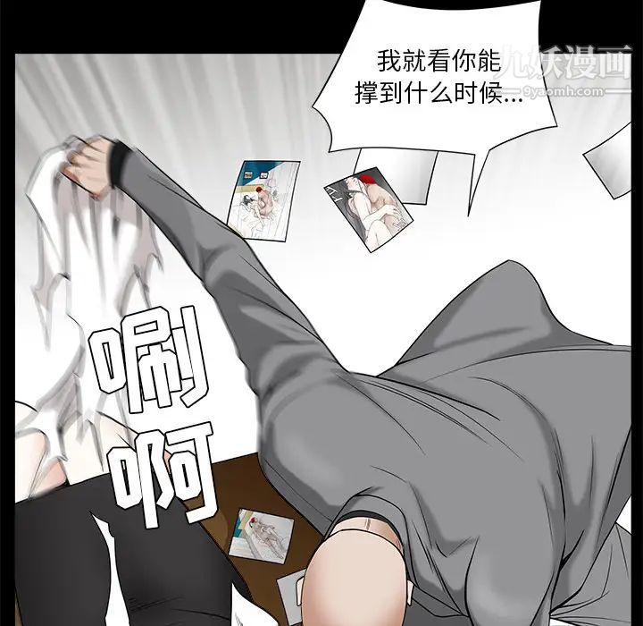 枷锁第48话