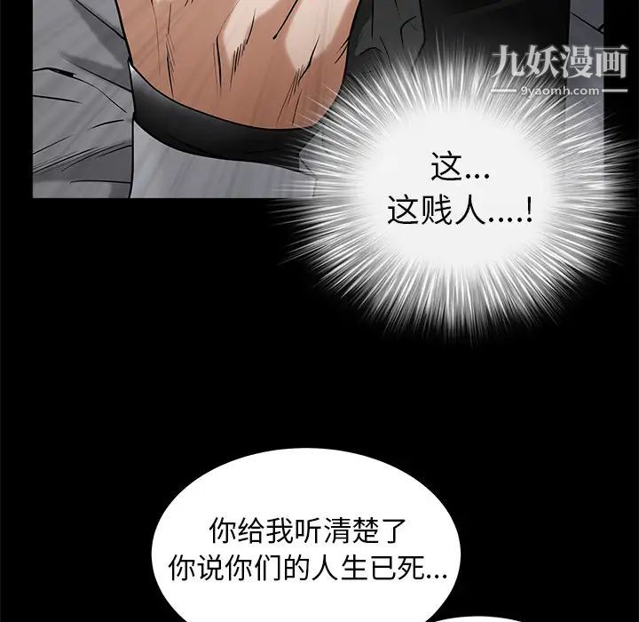 枷锁第48话