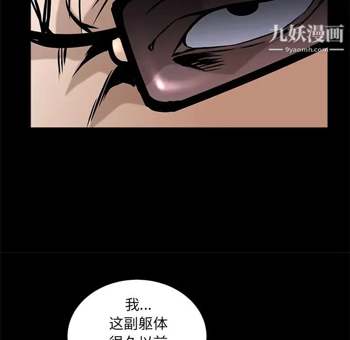 枷锁第48话