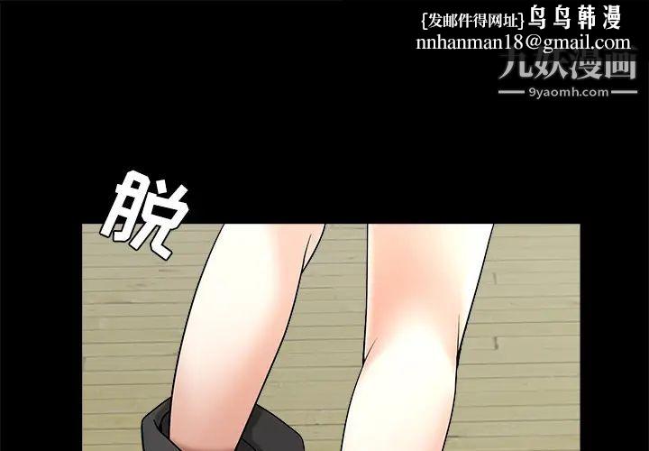 枷锁第49话