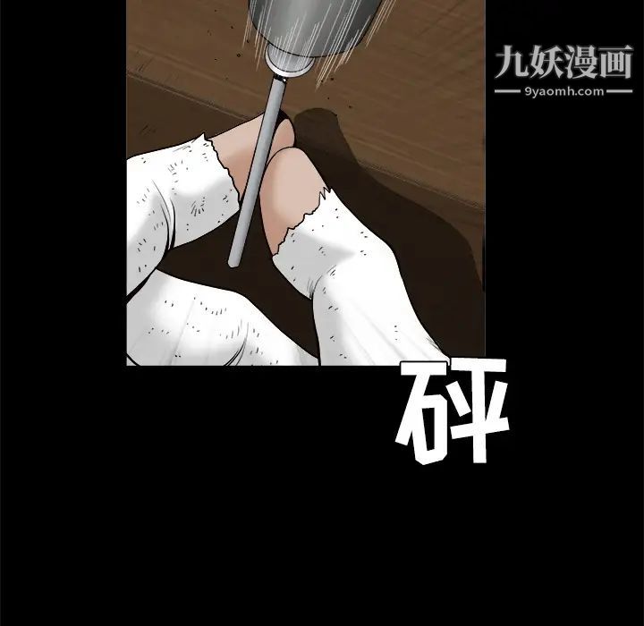 枷锁第49话
