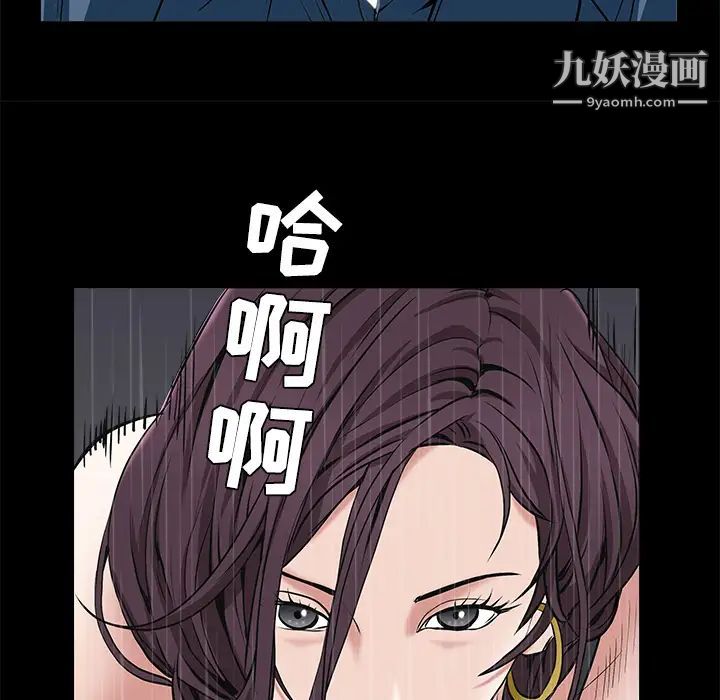 枷锁第49话