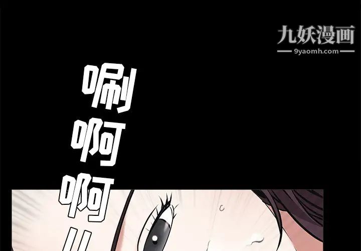 枷锁第50话