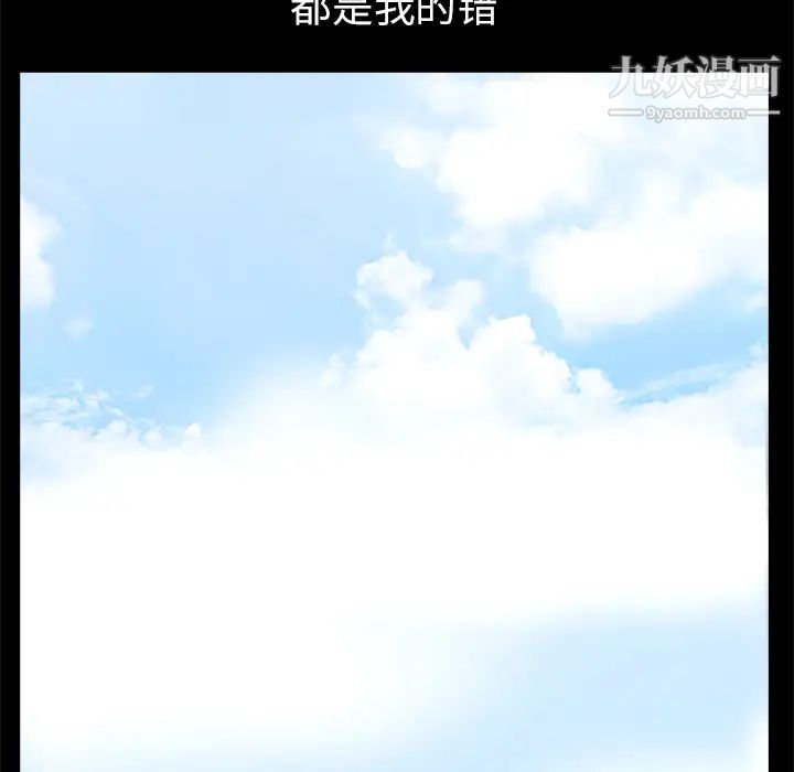 枷锁第50话