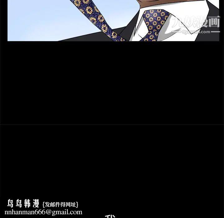 枷锁第50话