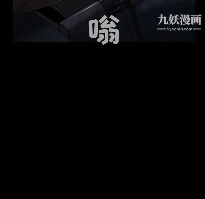 枷锁第50话
