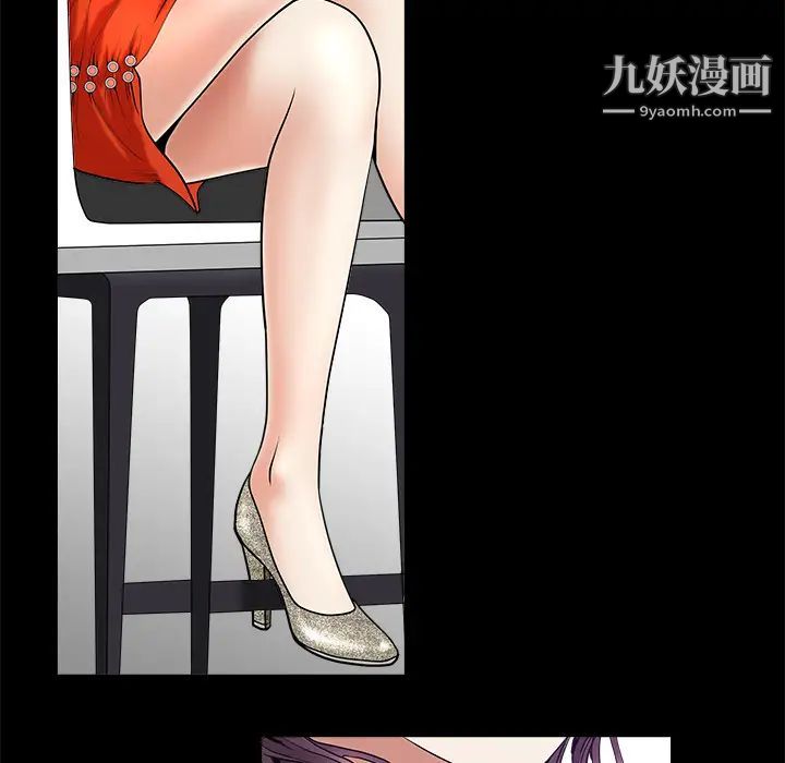 枷锁第50话