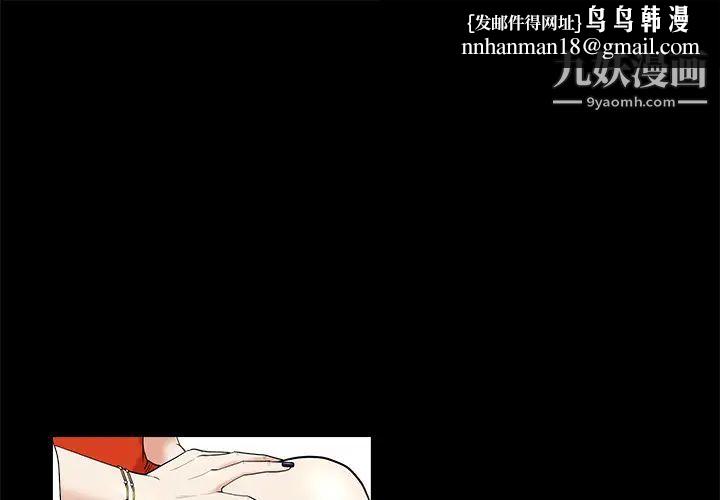 枷锁第51话