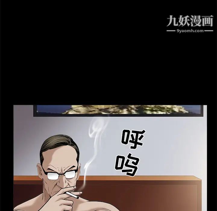 枷锁第51话