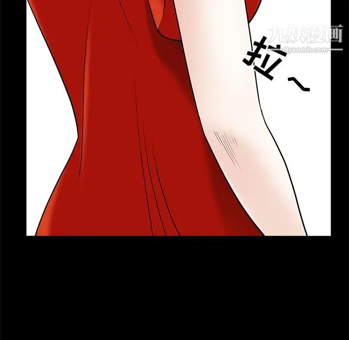 枷锁第51话