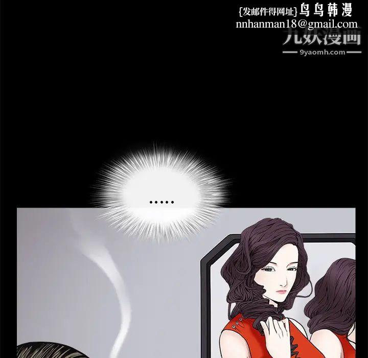 枷锁第51话