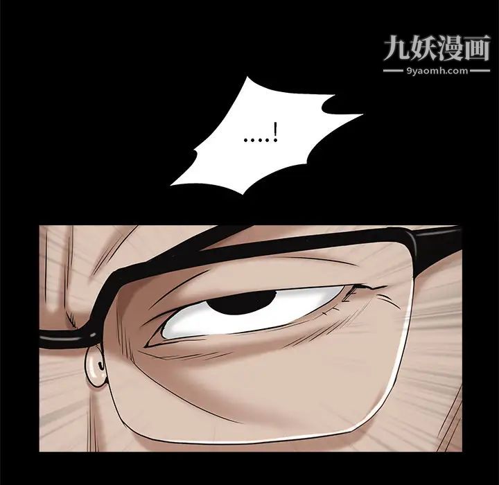 枷锁第52话