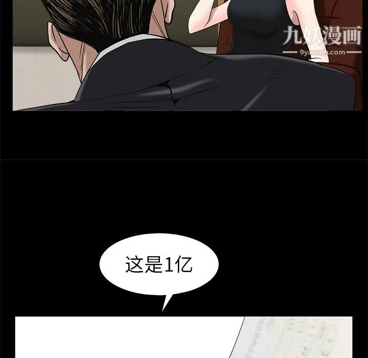枷锁第52话