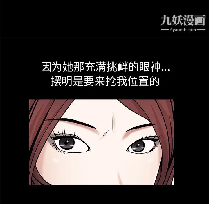 枷锁第53话