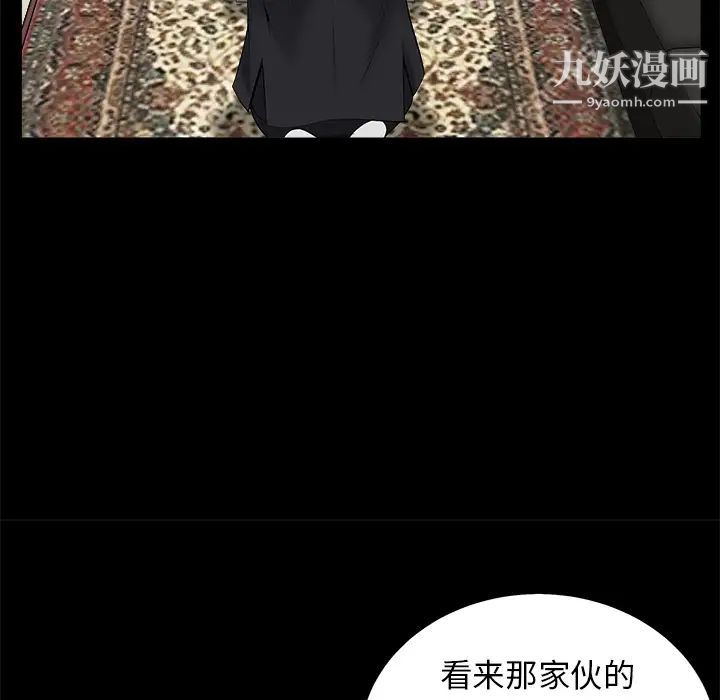 枷锁第53话