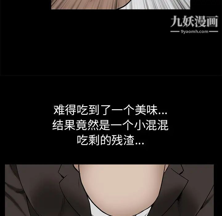 枷锁第53话