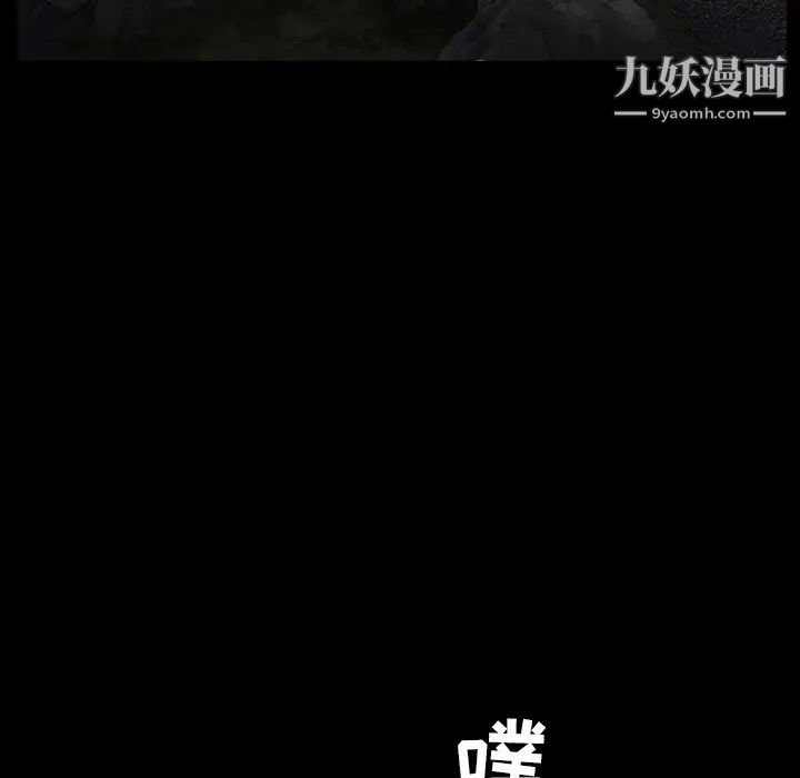 枷锁第54话