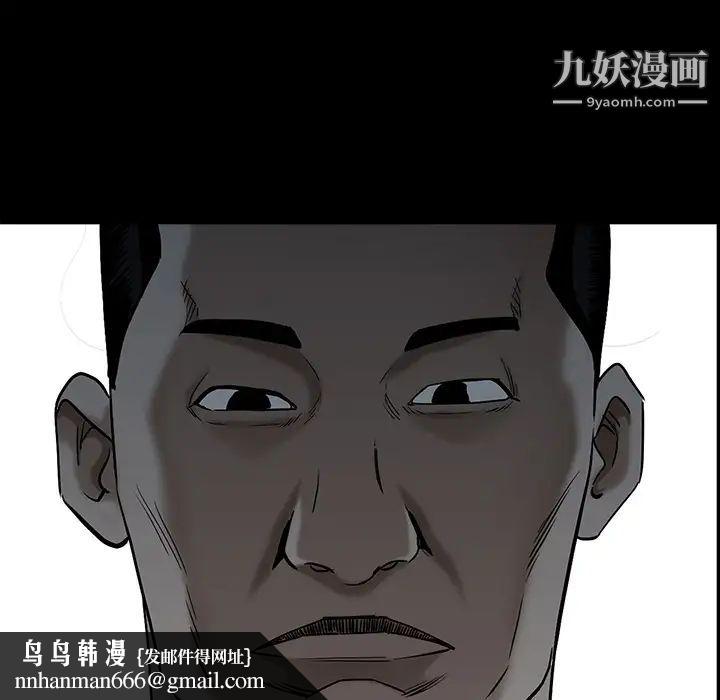 枷锁第54话