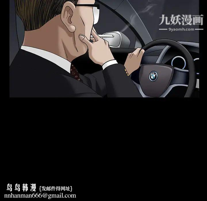 枷锁第55话