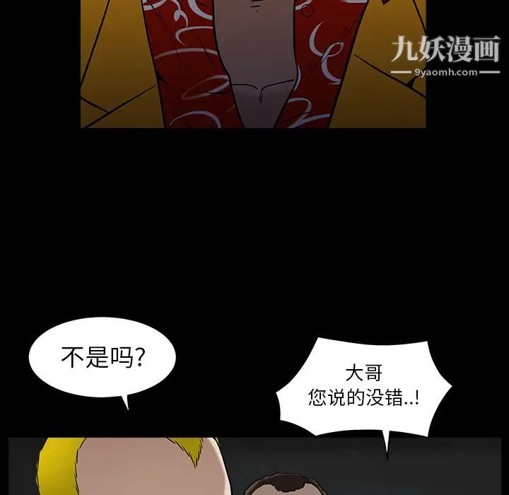 枷锁第55话