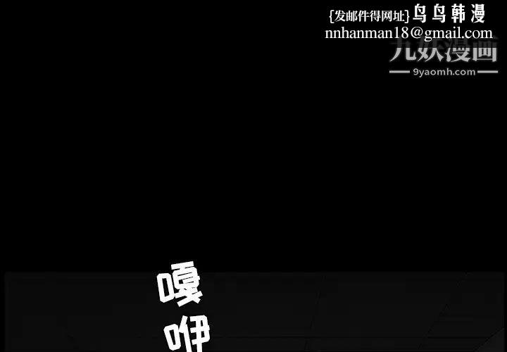 枷锁第56话