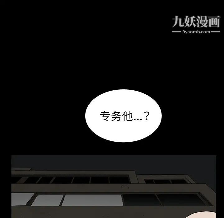 枷锁第56话