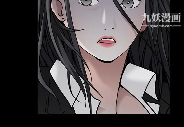 枷锁第57话