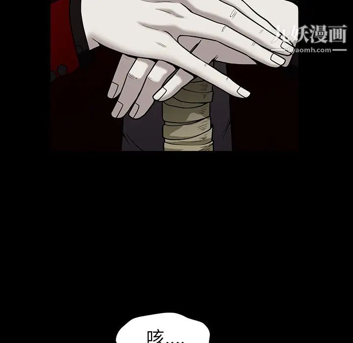 枷锁第57话