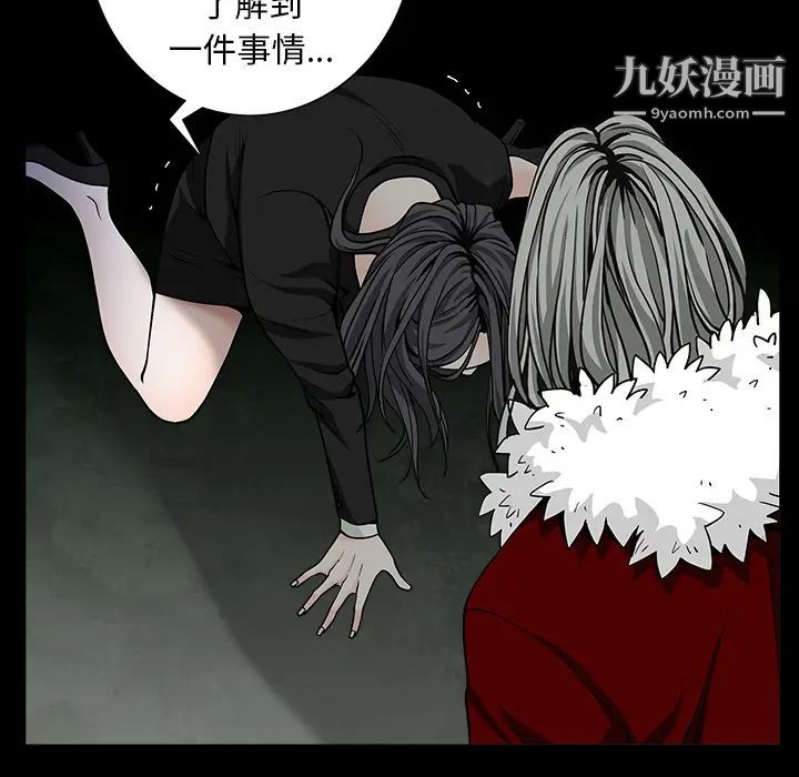 枷锁第57话