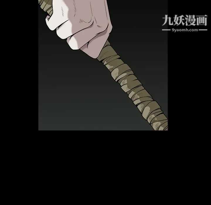 枷锁第57话