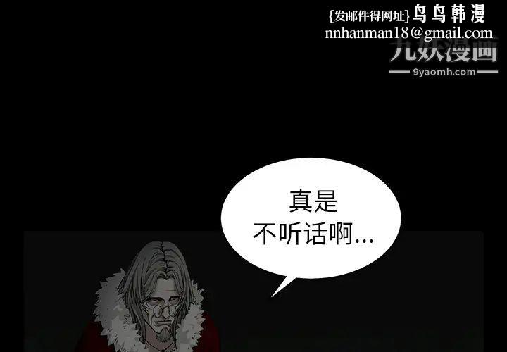 枷锁第58话