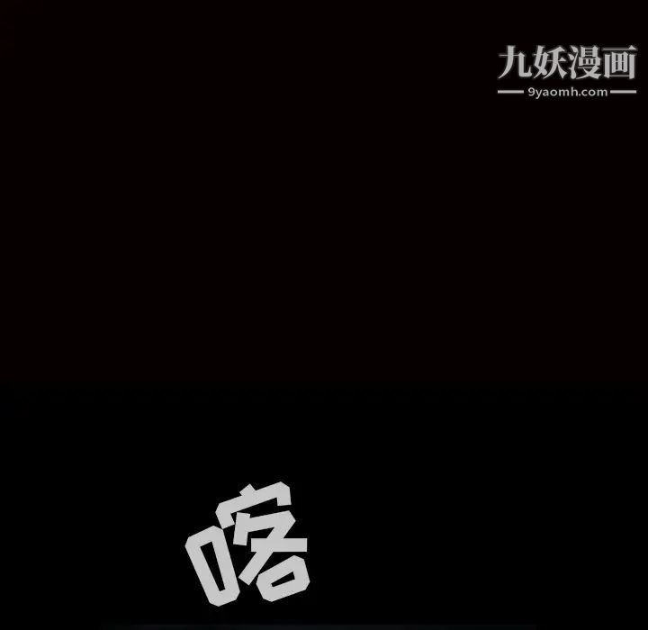枷锁第58话