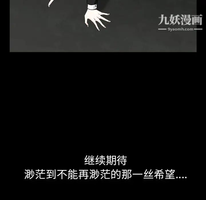 枷锁第58话