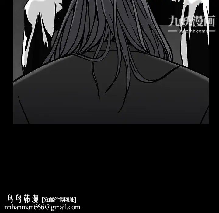 枷锁第58话