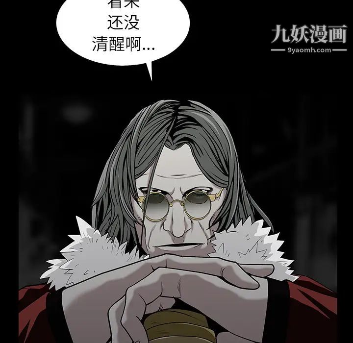 枷锁第58话