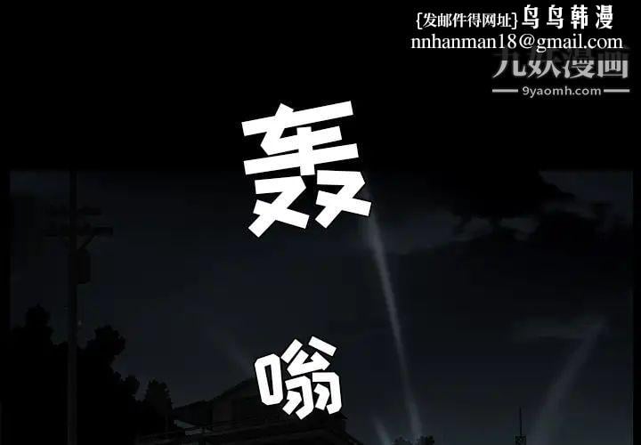枷锁第59话